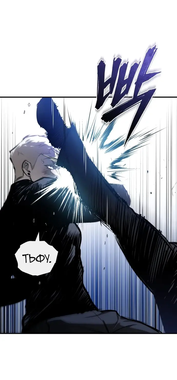 Страница 29 главы 83 манги Дьявол возвращается в школьные годы /  School of the Malice