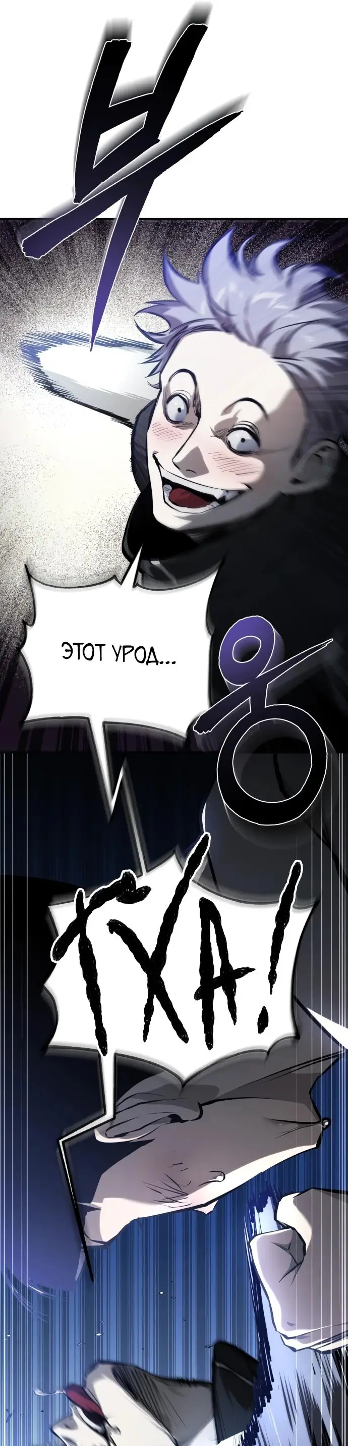 Страница 32 главы 83 манги Дьявол возвращается в школьные годы /  School of the Malice