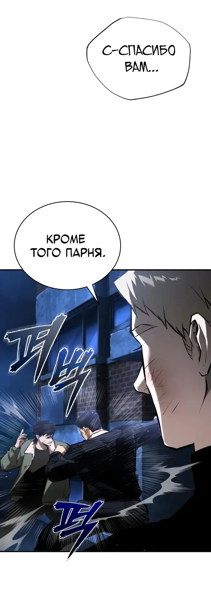 Страница 35 главы 83 манги Дьявол возвращается в школьные годы /  School of the Malice