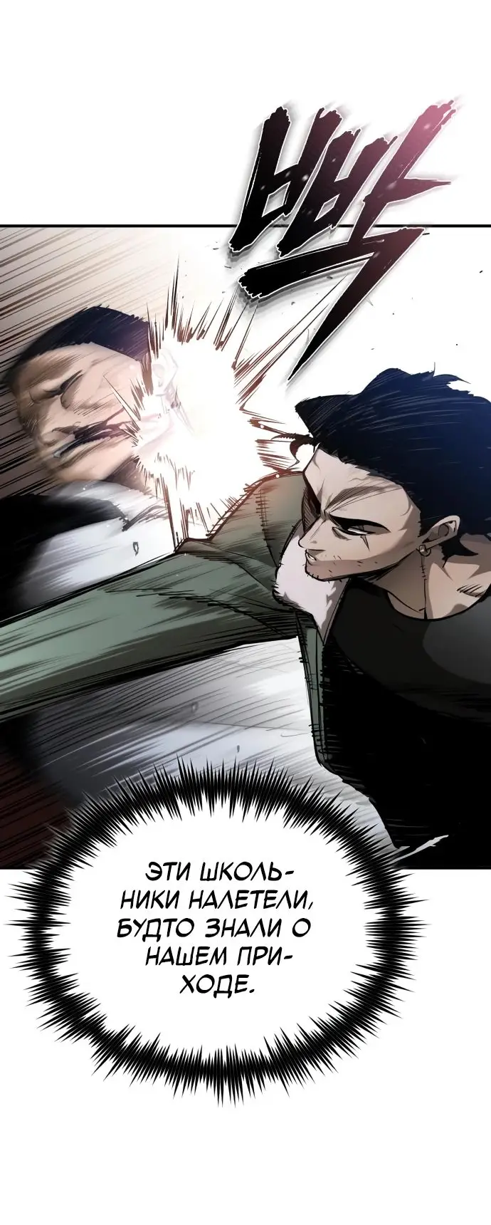 Страница 36 главы 83 манги Дьявол возвращается в школьные годы /  School of the Malice