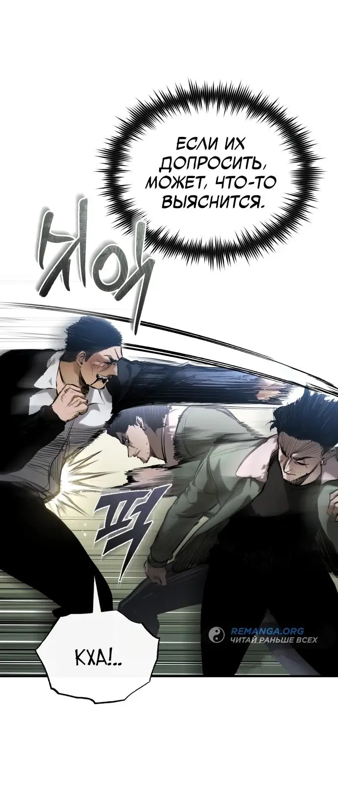 Страница 37 главы 83 манги Дьявол возвращается в школьные годы /  School of the Malice