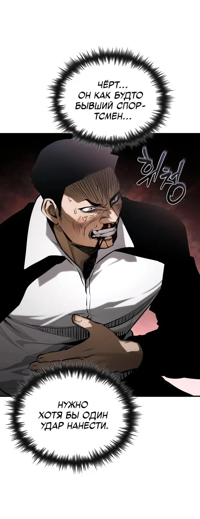 Страница 38 главы 83 манги Дьявол возвращается в школьные годы /  School of the Malice