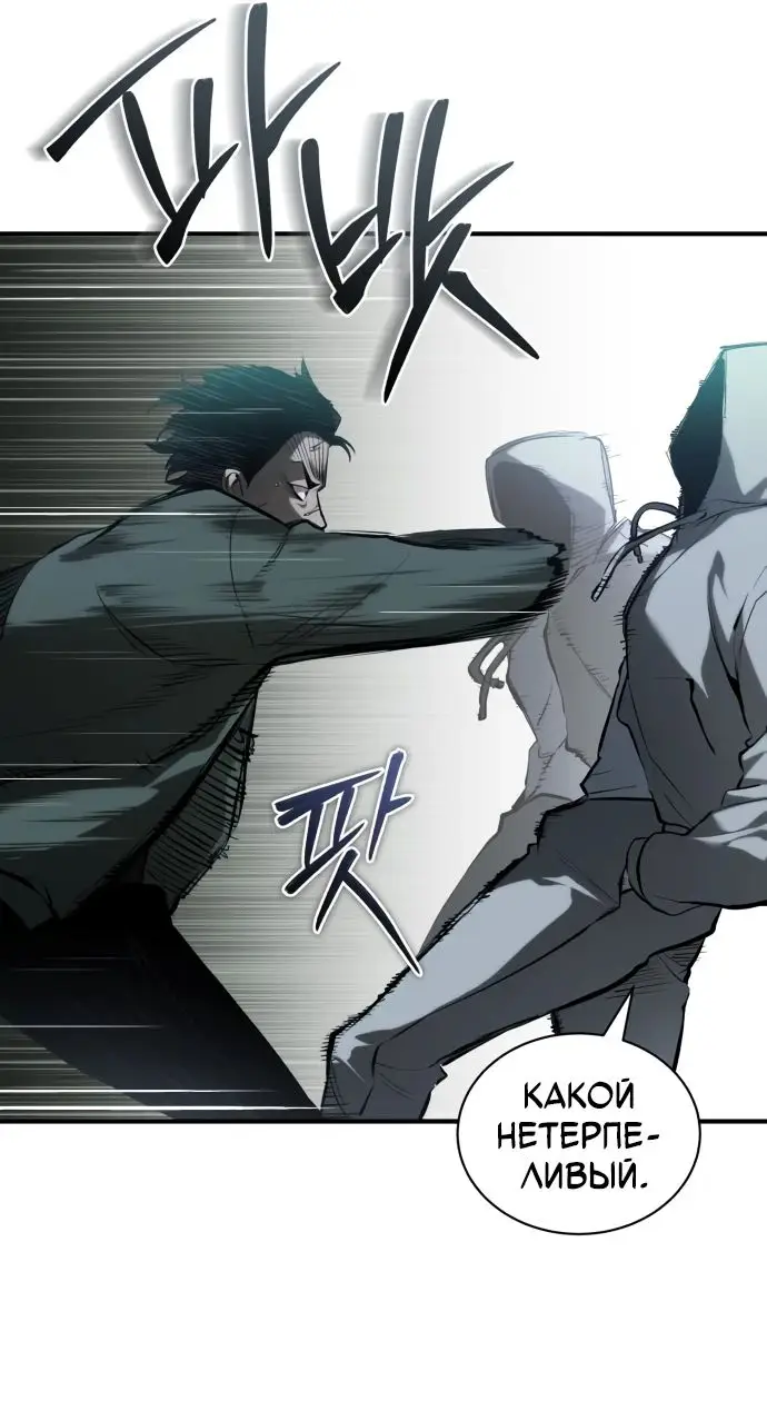 Страница 54 главы 83 манги Дьявол возвращается в школьные годы /  School of the Malice