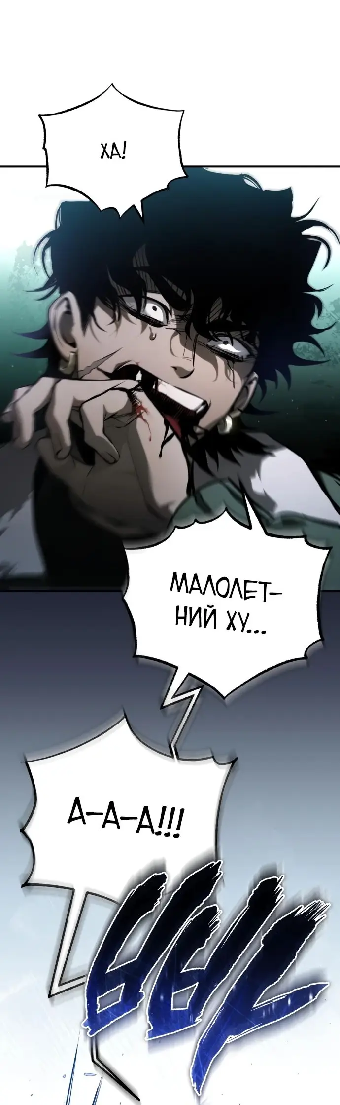 Страница 56 главы 83 манги Дьявол возвращается в школьные годы /  School of the Malice