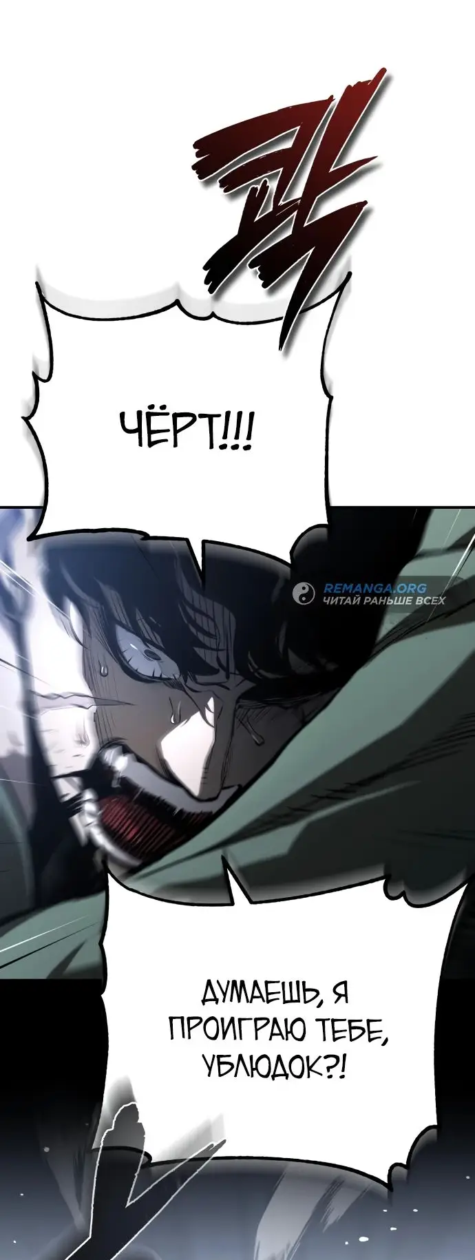 Страница 60 главы 83 манги Дьявол возвращается в школьные годы /  School of the Malice