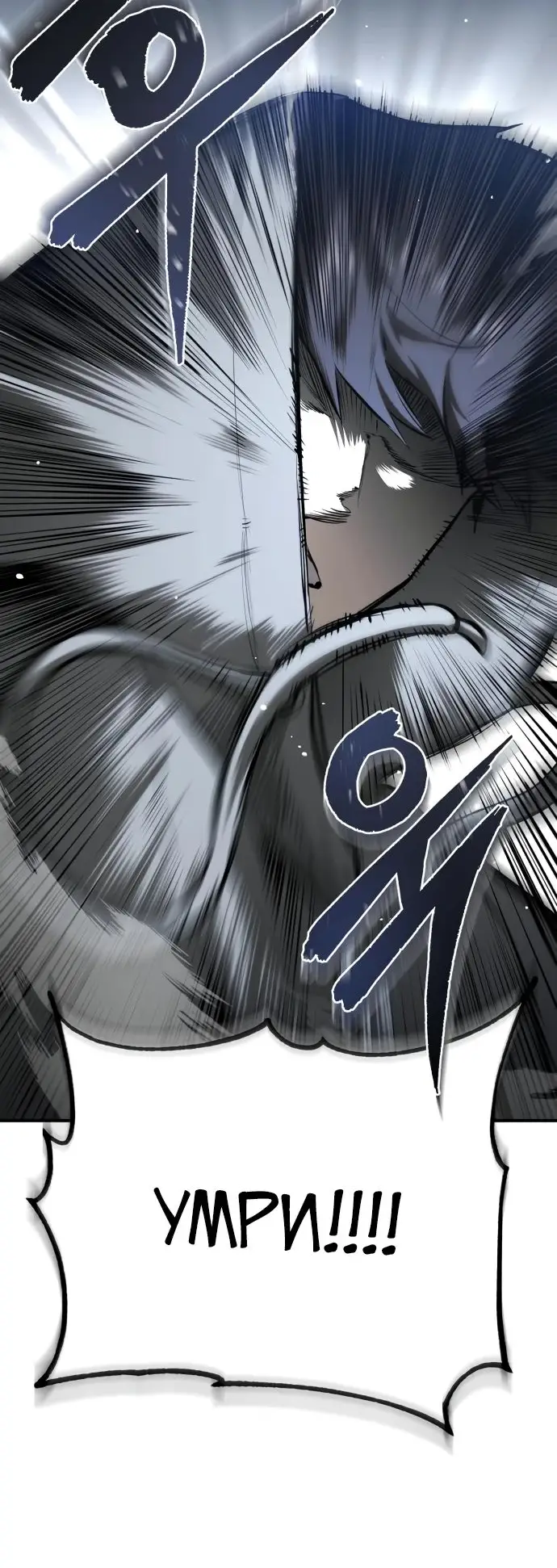 Страница 61 главы 83 манги Дьявол возвращается в школьные годы /  School of the Malice