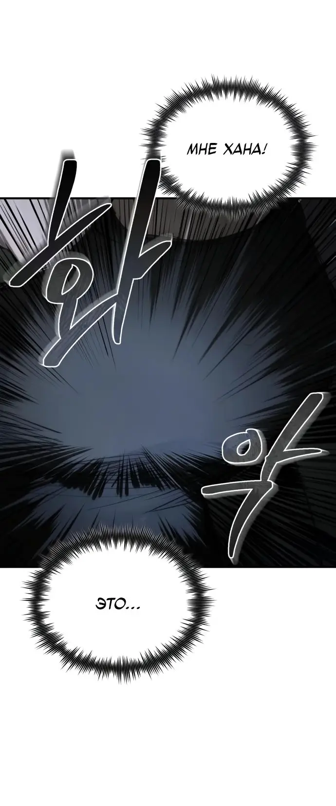 Страница 63 главы 83 манги Дьявол возвращается в школьные годы /  School of the Malice