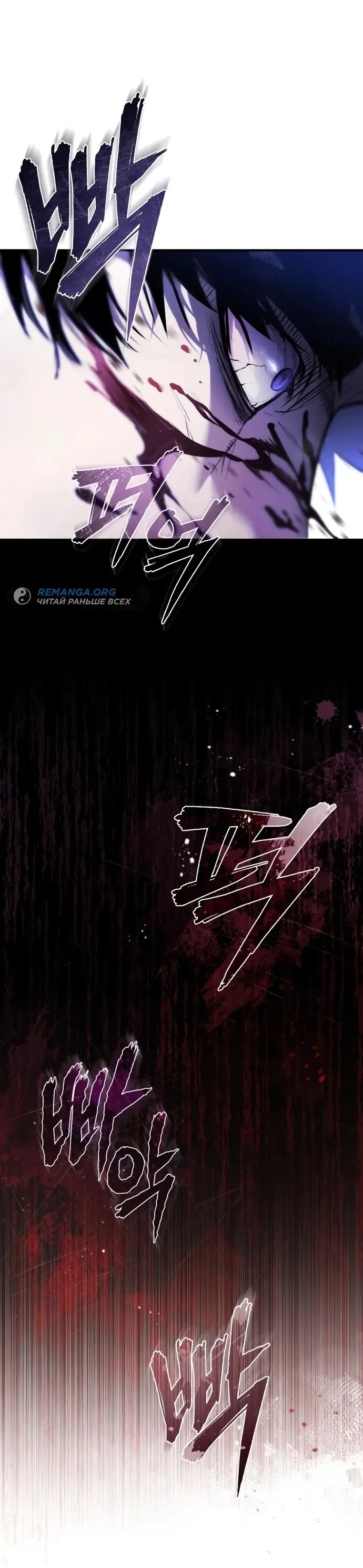 Страница 71 главы 83 манги Дьявол возвращается в школьные годы /  School of the Malice