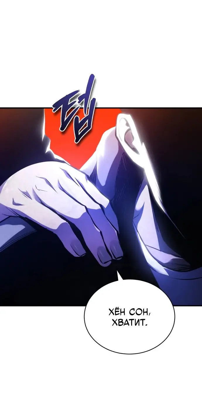 Страница 72 главы 83 манги Дьявол возвращается в школьные годы /  School of the Malice