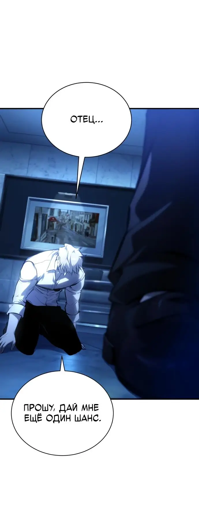 Страница 91 главы 83 манги Дьявол возвращается в школьные годы /  School of the Malice