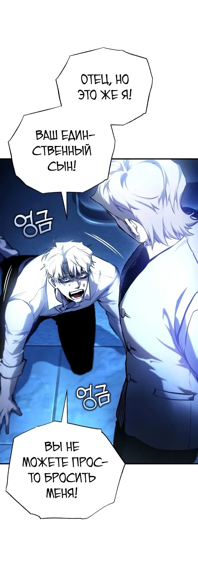 Страница 94 главы 83 манги Дьявол возвращается в школьные годы /  School of the Malice