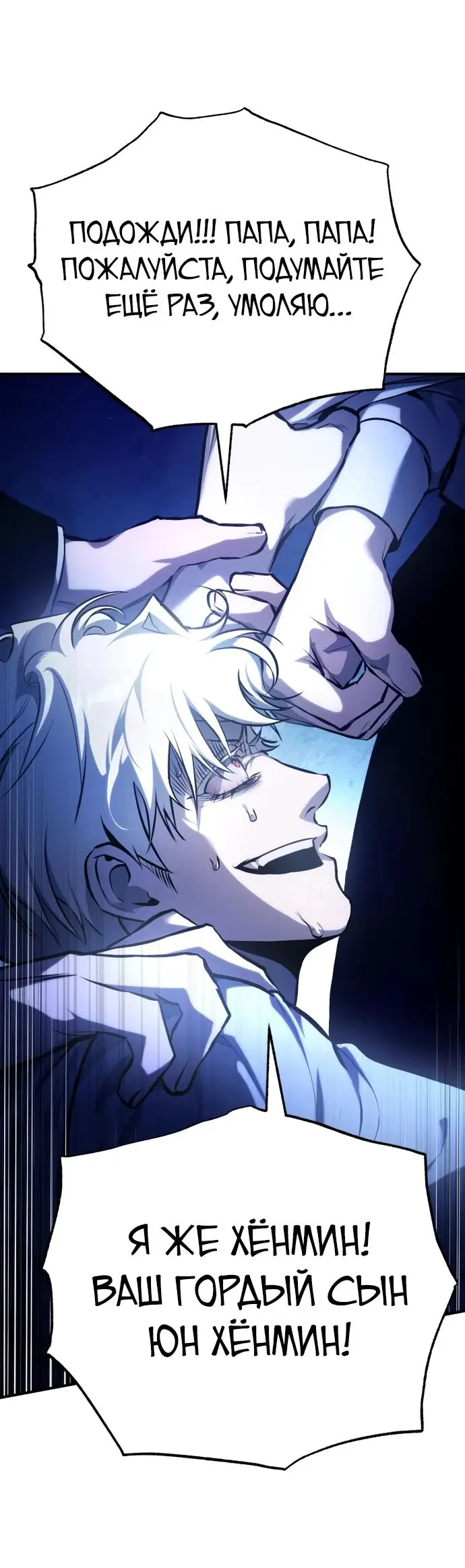 Страница 98 главы 83 манги Дьявол возвращается в школьные годы /  School of the Malice