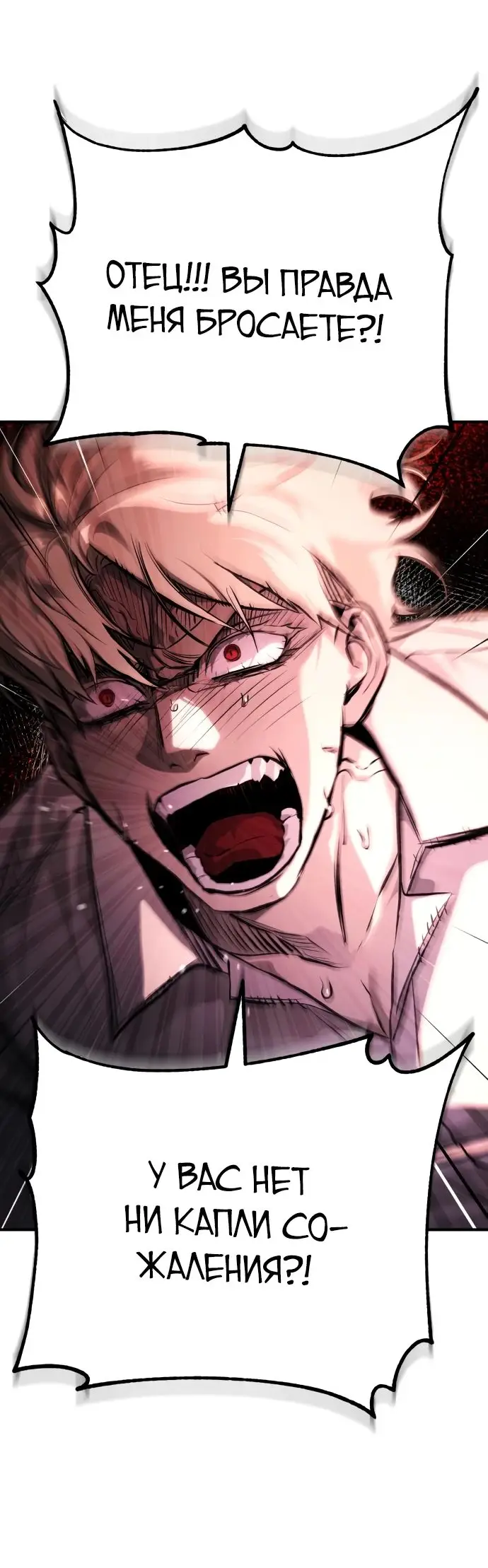 Страница 100 главы 83 манги Дьявол возвращается в школьные годы /  School of the Malice