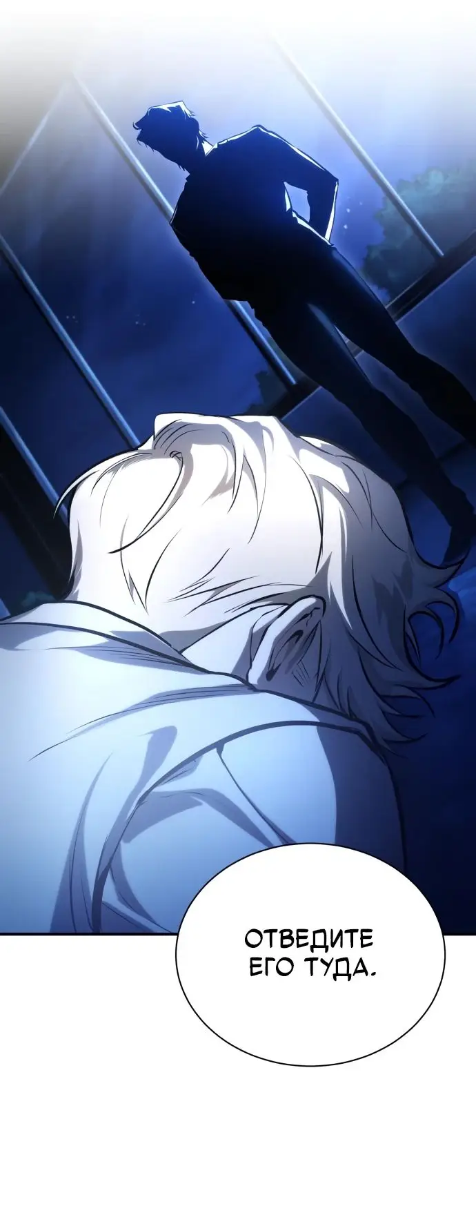 Страница 105 главы 83 манги Дьявол возвращается в школьные годы /  School of the Malice