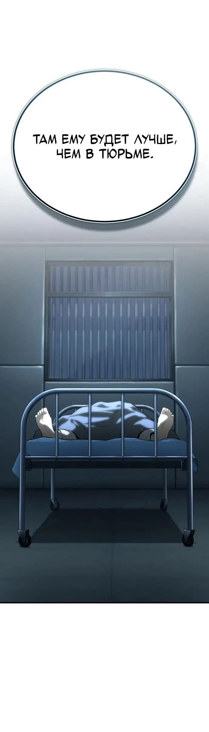 Страница 106 главы 83 манги Дьявол возвращается в школьные годы /  School of the Malice