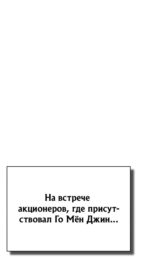 Страница 11 главы 73 манги Дьявол возвращается в школьные годы /  School of the Malice