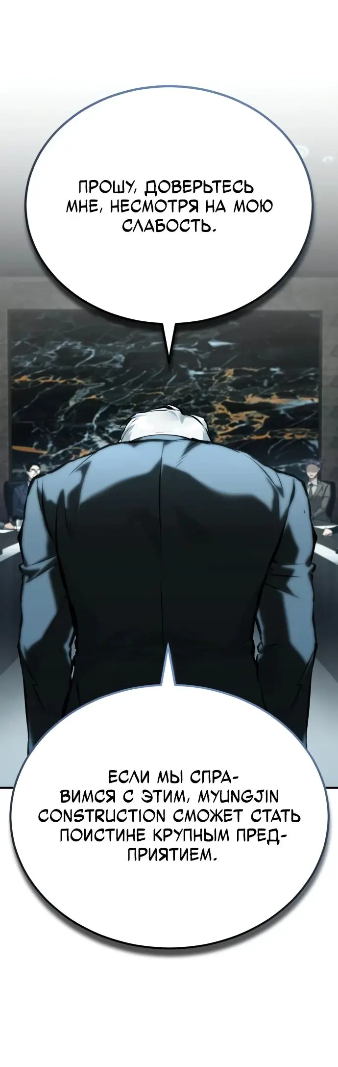 Страница 20 главы 73 манги Дьявол возвращается в школьные годы /  School of the Malice