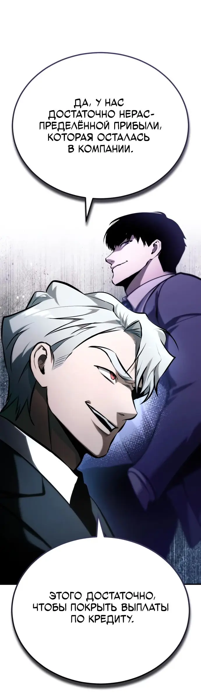 Страница 30 главы 73 манги Дьявол возвращается в школьные годы /  School of the Malice