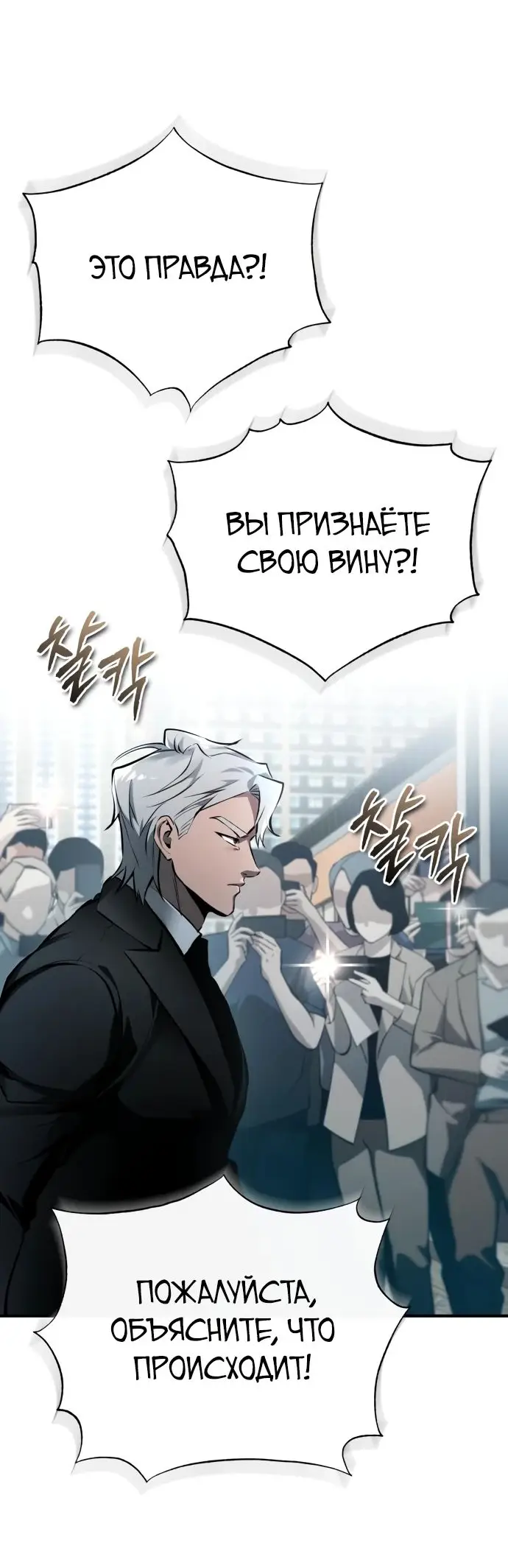 Страница 37 главы 73 манги Дьявол возвращается в школьные годы /  School of the Malice