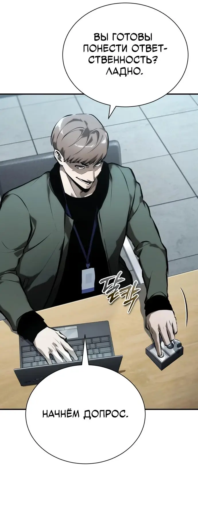 Страница 45 главы 73 манги Дьявол возвращается в школьные годы /  School of the Malice