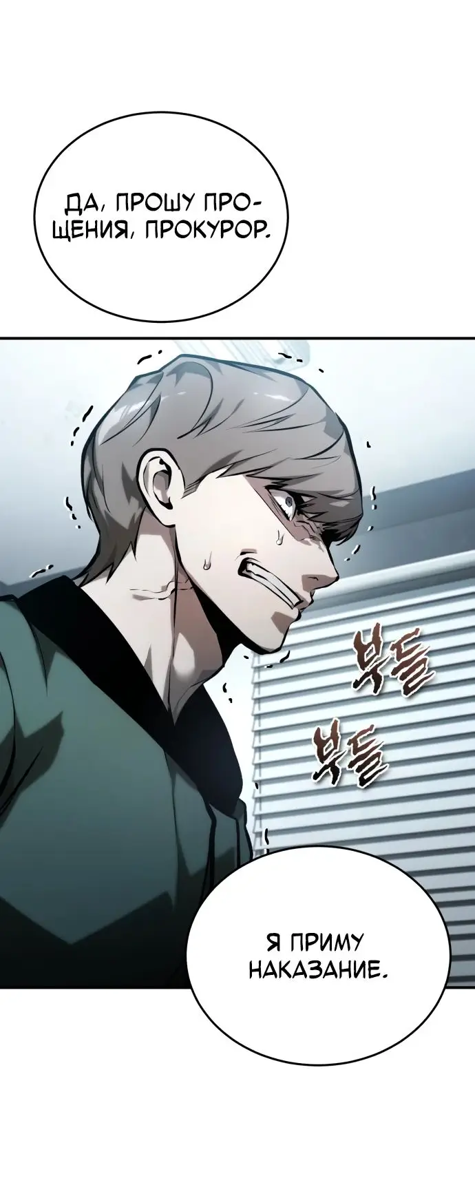 Страница 50 главы 73 манги Дьявол возвращается в школьные годы /  School of the Malice