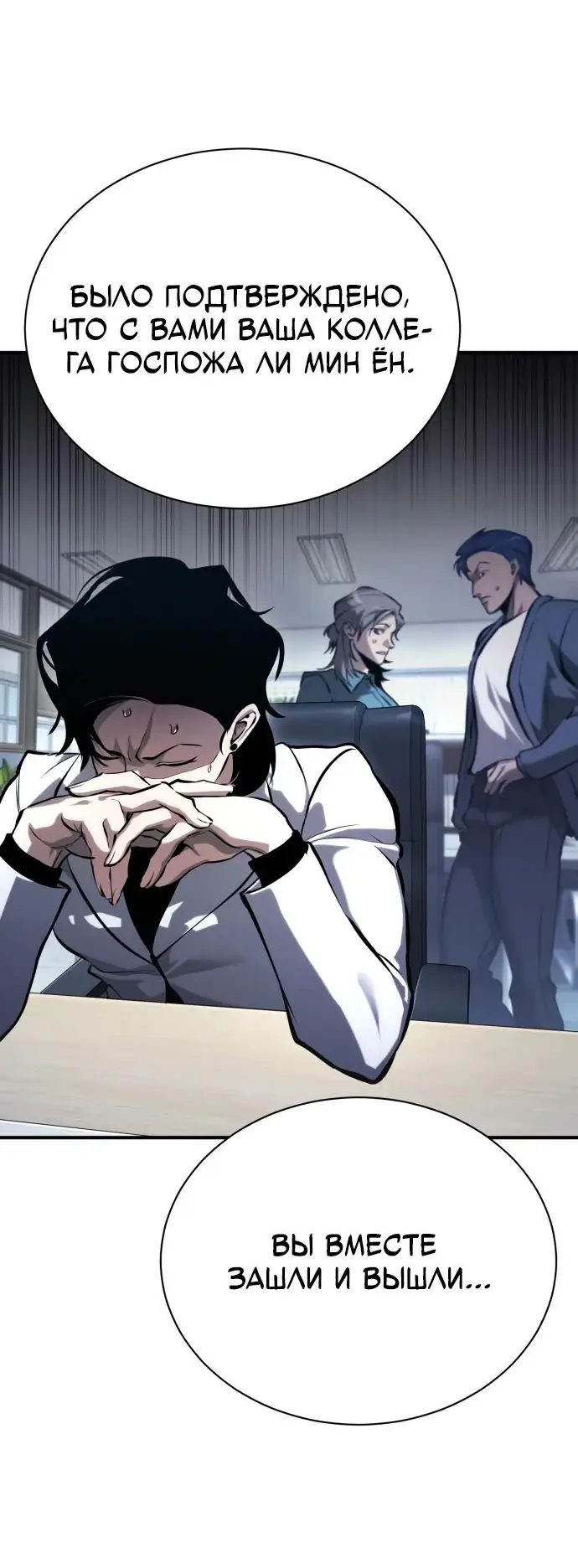 Страница 61 главы 73 манги Дьявол возвращается в школьные годы /  School of the Malice