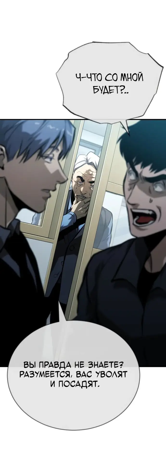 Страница 64 главы 73 манги Дьявол возвращается в школьные годы /  School of the Malice