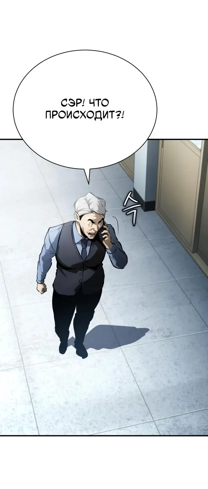 Страница 66 главы 73 манги Дьявол возвращается в школьные годы /  School of the Malice