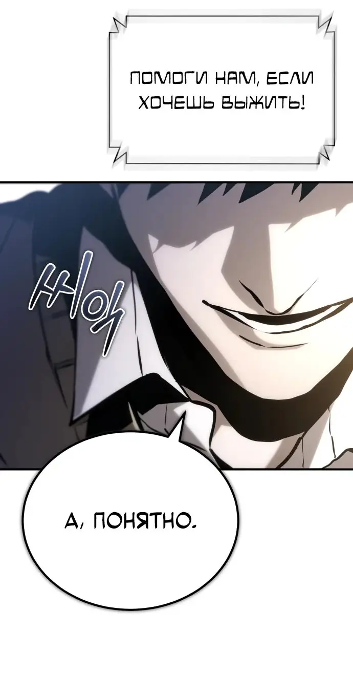 Страница 76 главы 73 манги Дьявол возвращается в школьные годы /  School of the Malice