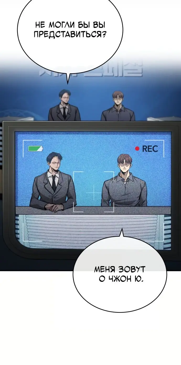 Страница 5 главы 28 манги Дьявол возвращается в школьные годы /  School of the Malice