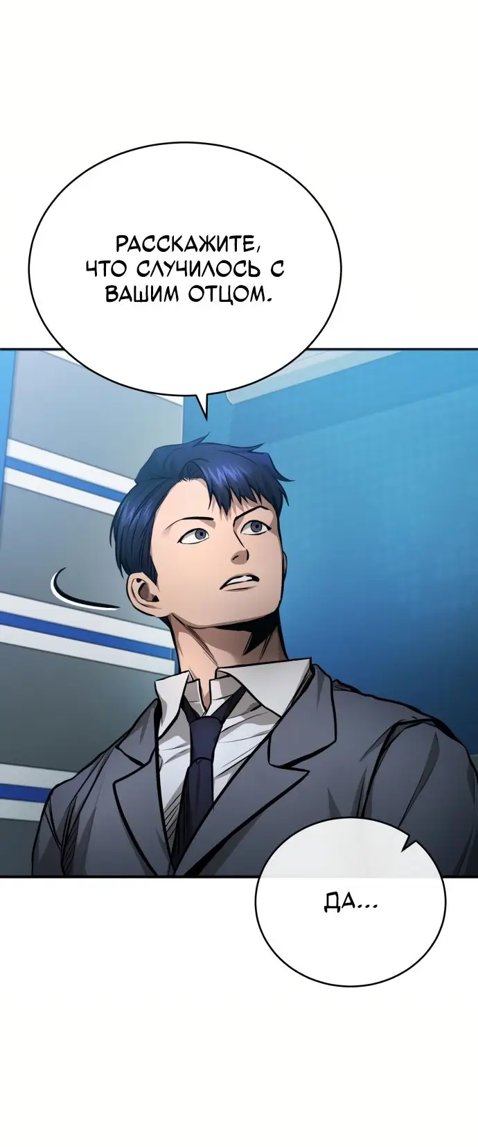 Страница 7 главы 28 манги Дьявол возвращается в школьные годы /  School of the Malice