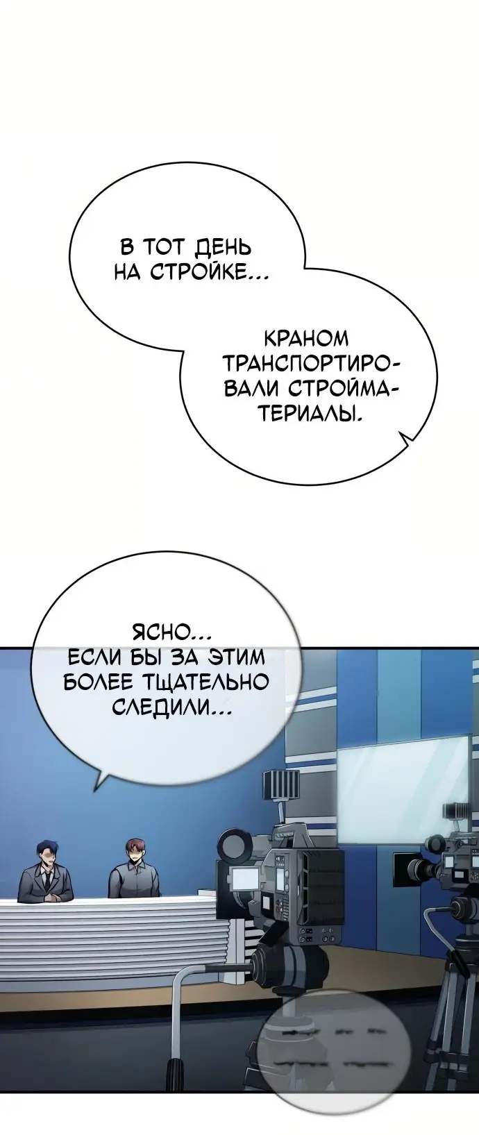 Страница 8 главы 28 манги Дьявол возвращается в школьные годы /  School of the Malice