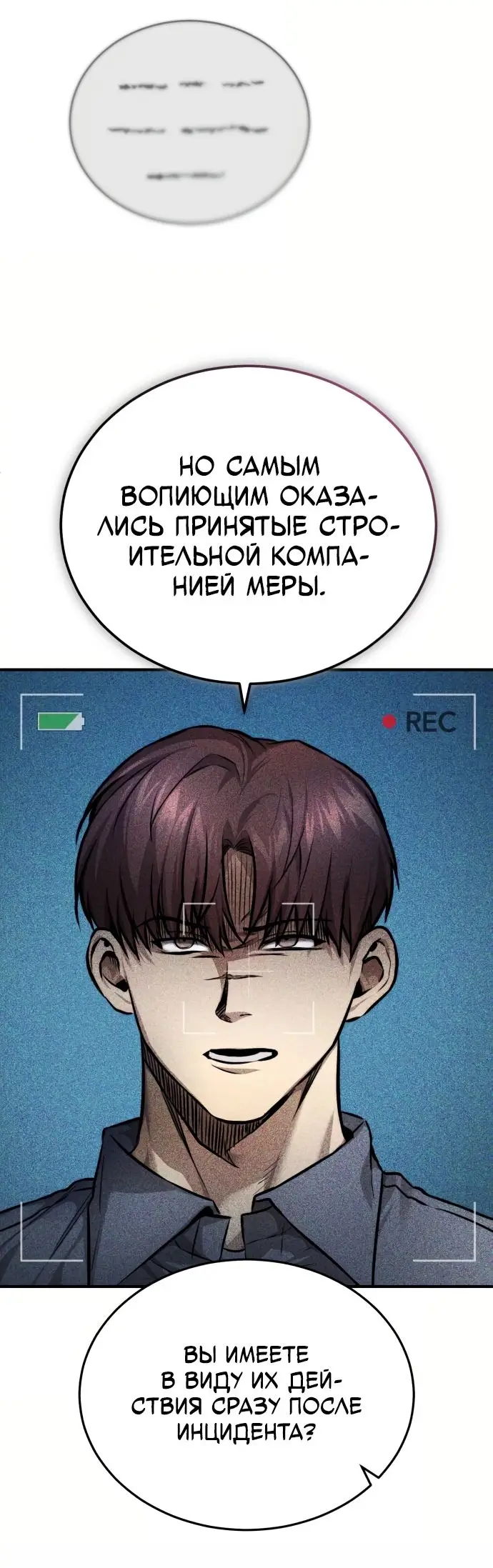 Страница 9 главы 28 манги Дьявол возвращается в школьные годы /  School of the Malice