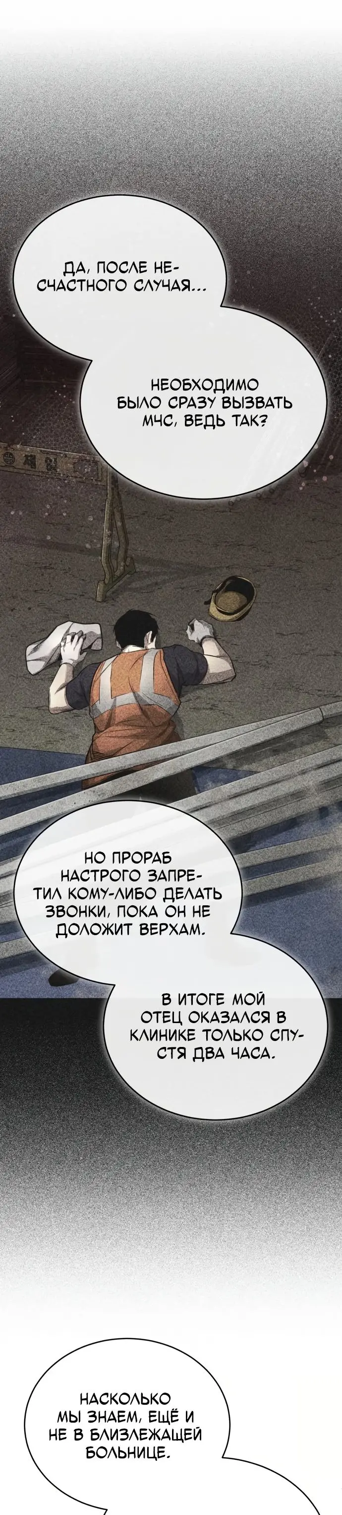 Страница 10 главы 28 манги Дьявол возвращается в школьные годы /  School of the Malice