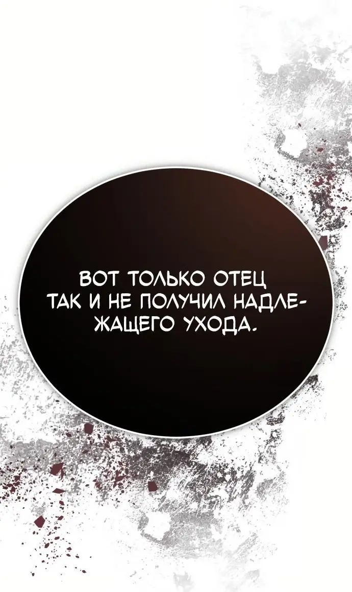 Страница 12 главы 28 манги Дьявол возвращается в школьные годы /  School of the Malice