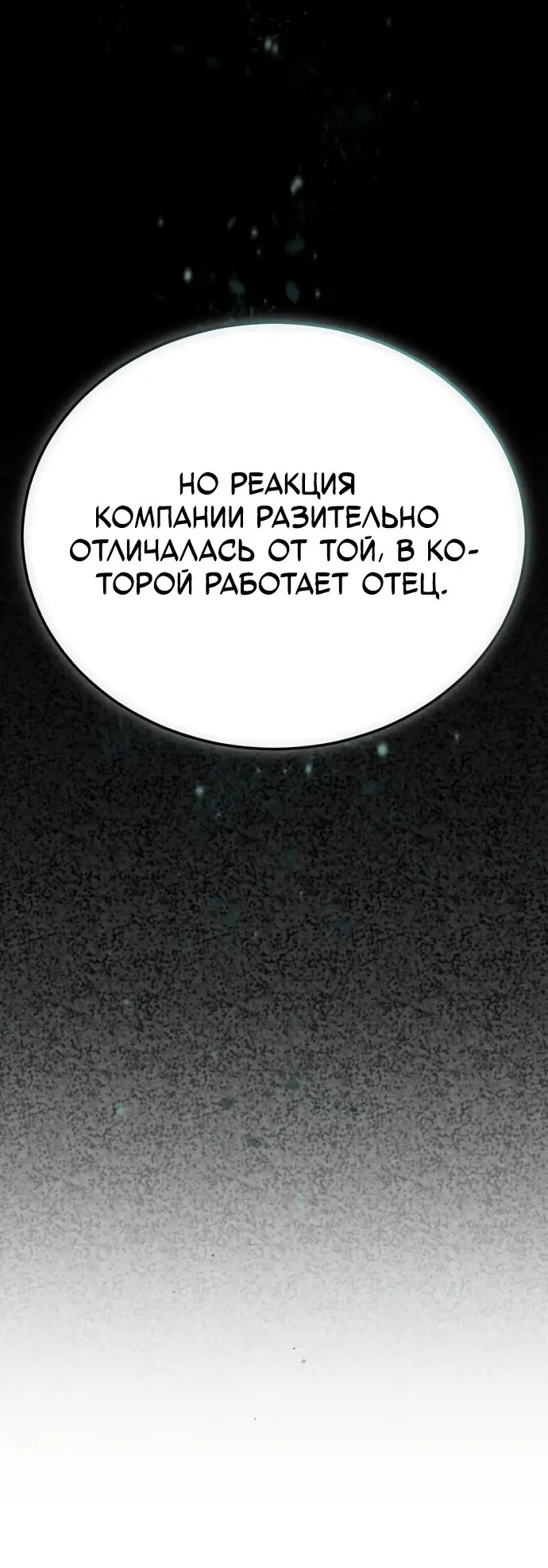 Страница 17 главы 28 манги Дьявол возвращается в школьные годы /  School of the Malice