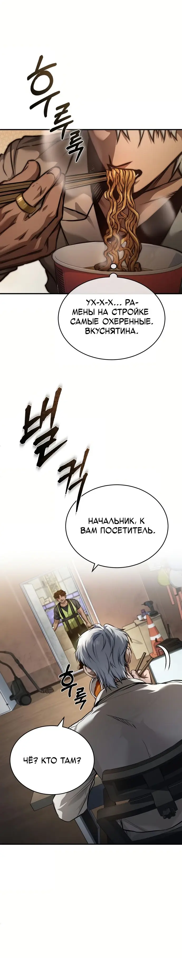 Страница 25 главы 28 манги Дьявол возвращается в школьные годы /  School of the Malice