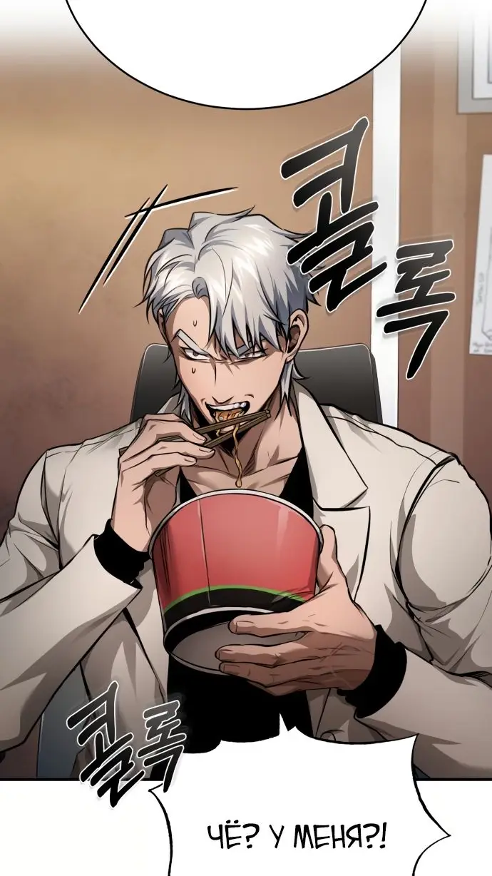 Страница 28 главы 28 манги Дьявол возвращается в школьные годы /  School of the Malice