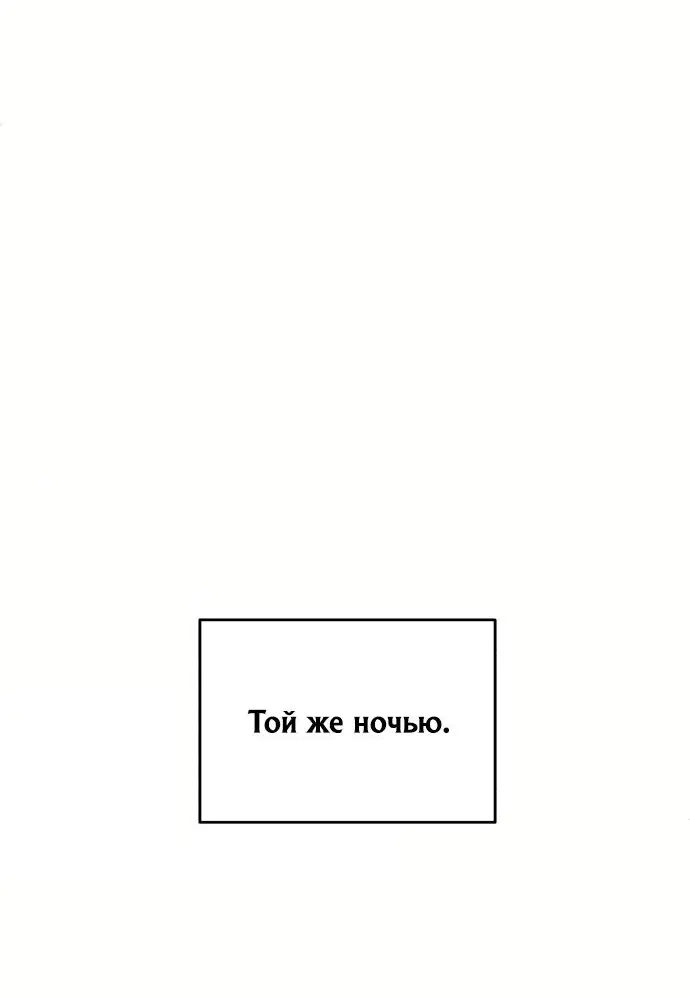 Страница 31 главы 28 манги Дьявол возвращается в школьные годы /  School of the Malice