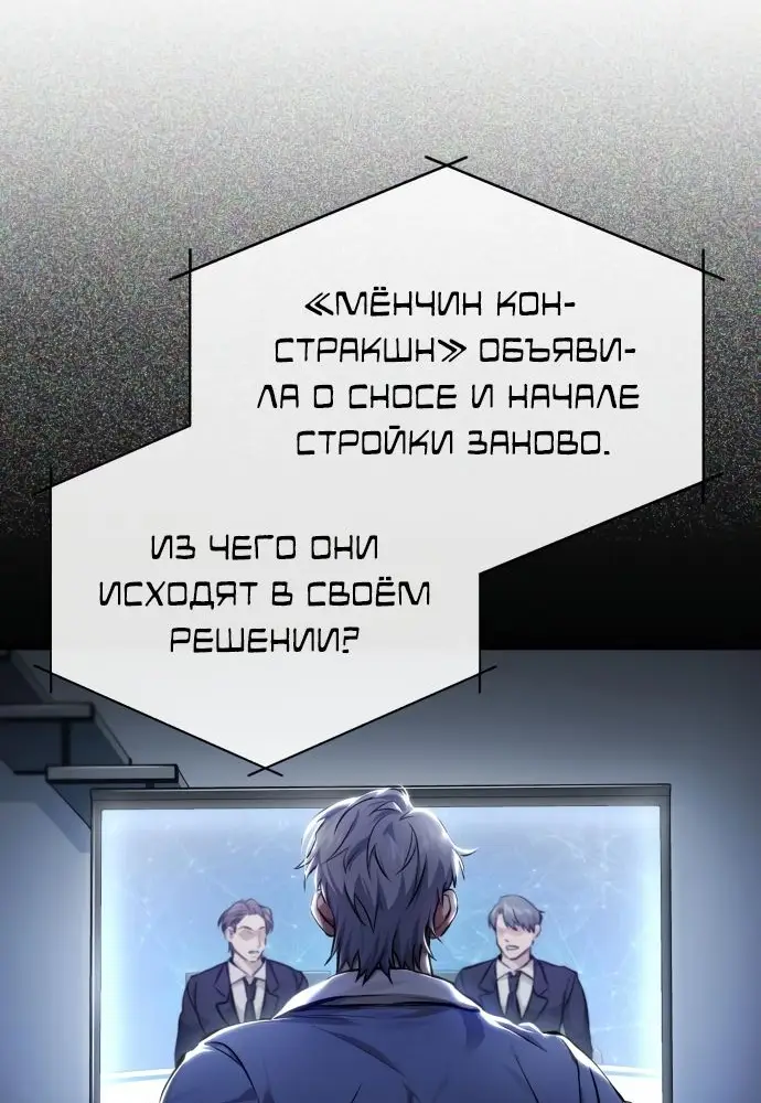 Страница 33 главы 28 манги Дьявол возвращается в школьные годы /  School of the Malice