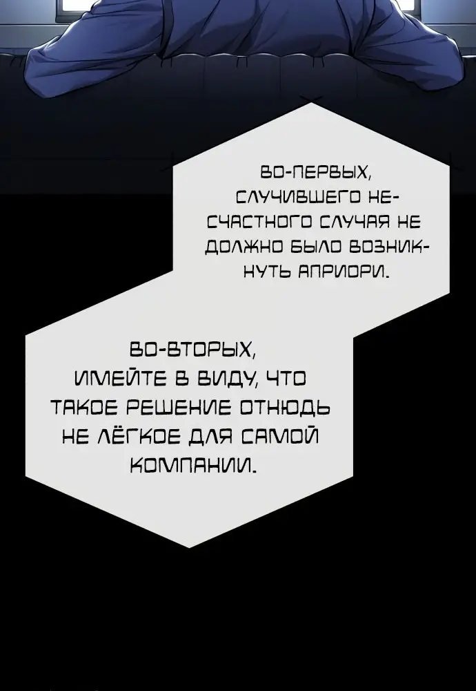 Страница 34 главы 28 манги Дьявол возвращается в школьные годы /  School of the Malice