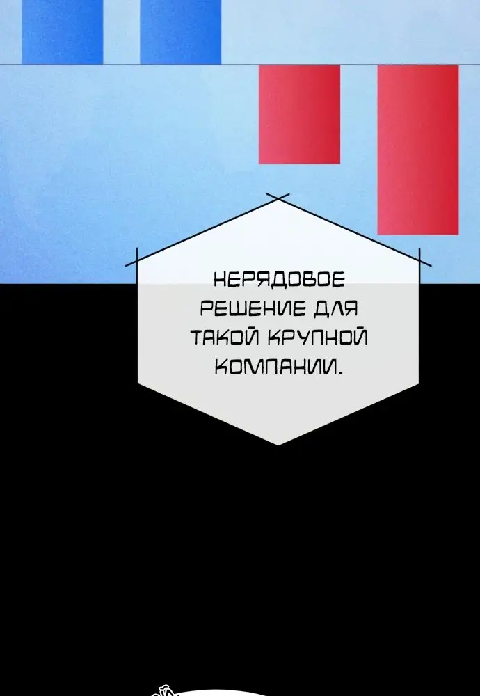 Страница 37 главы 28 манги Дьявол возвращается в школьные годы /  School of the Malice