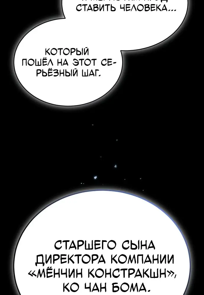 Страница 39 главы 28 манги Дьявол возвращается в школьные годы /  School of the Malice