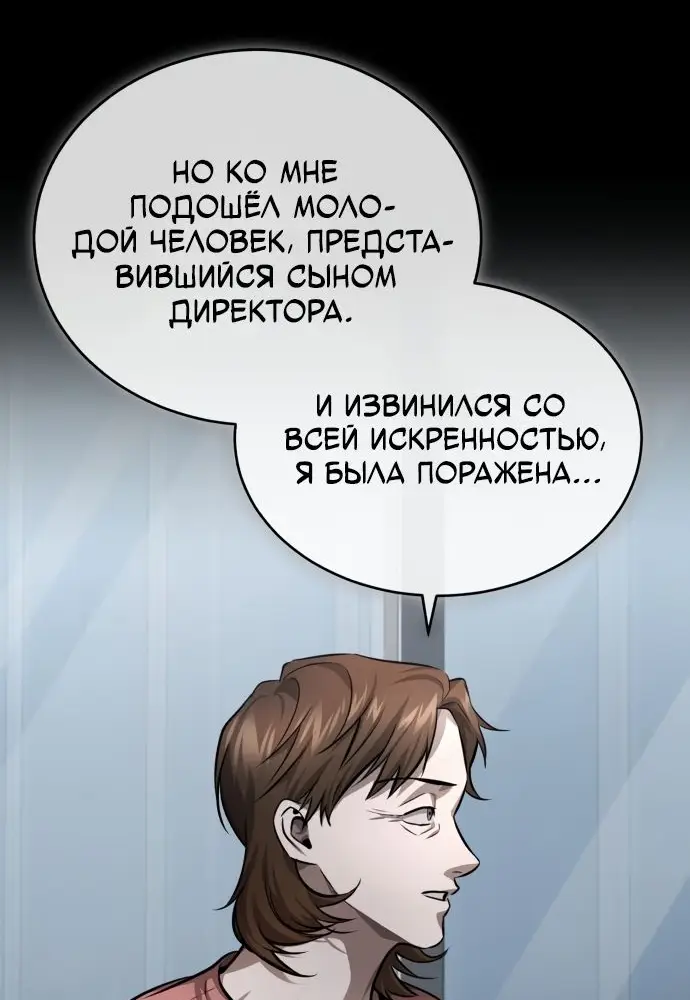 Страница 42 главы 28 манги Дьявол возвращается в школьные годы /  School of the Malice