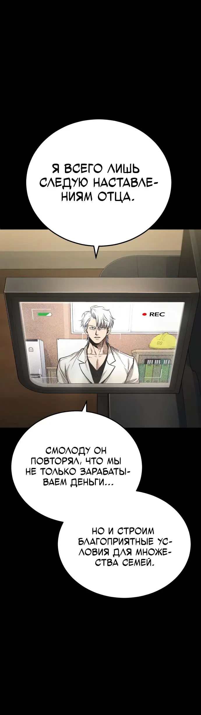 Страница 46 главы 28 манги Дьявол возвращается в школьные годы /  School of the Malice