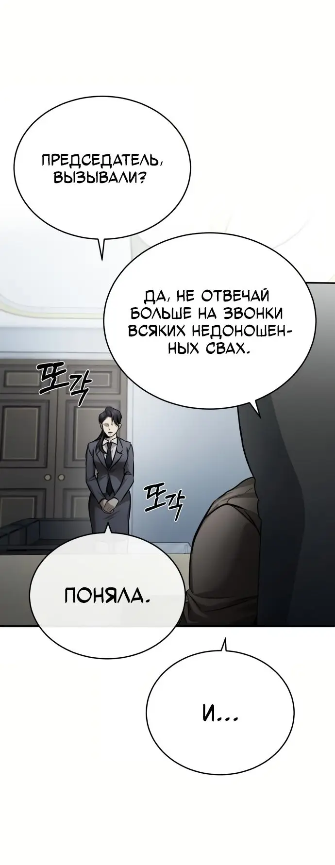 Страница 52 главы 28 манги Дьявол возвращается в школьные годы /  School of the Malice