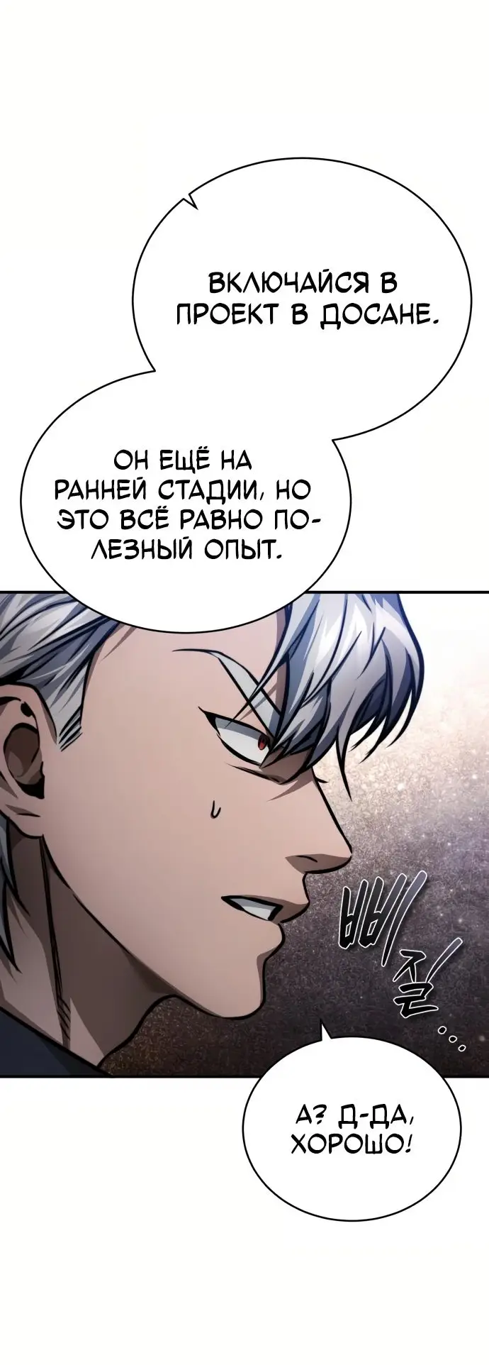 Страница 62 главы 28 манги Дьявол возвращается в школьные годы /  School of the Malice