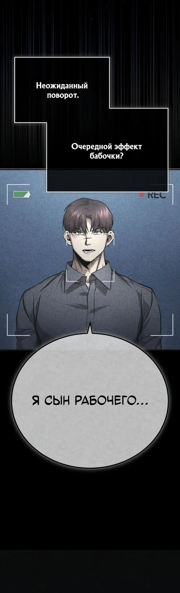 Страница 69 главы 28 манги Дьявол возвращается в школьные годы /  School of the Malice