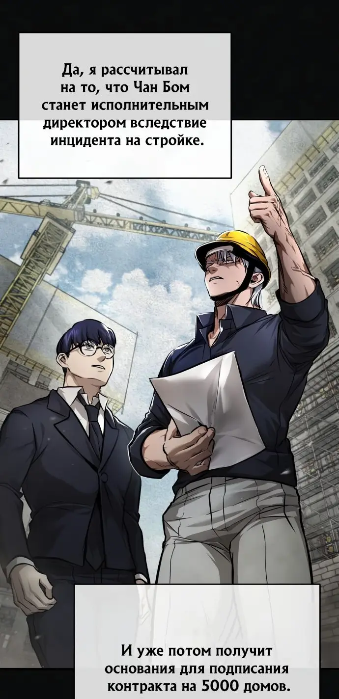 Страница 70 главы 28 манги Дьявол возвращается в школьные годы /  School of the Malice