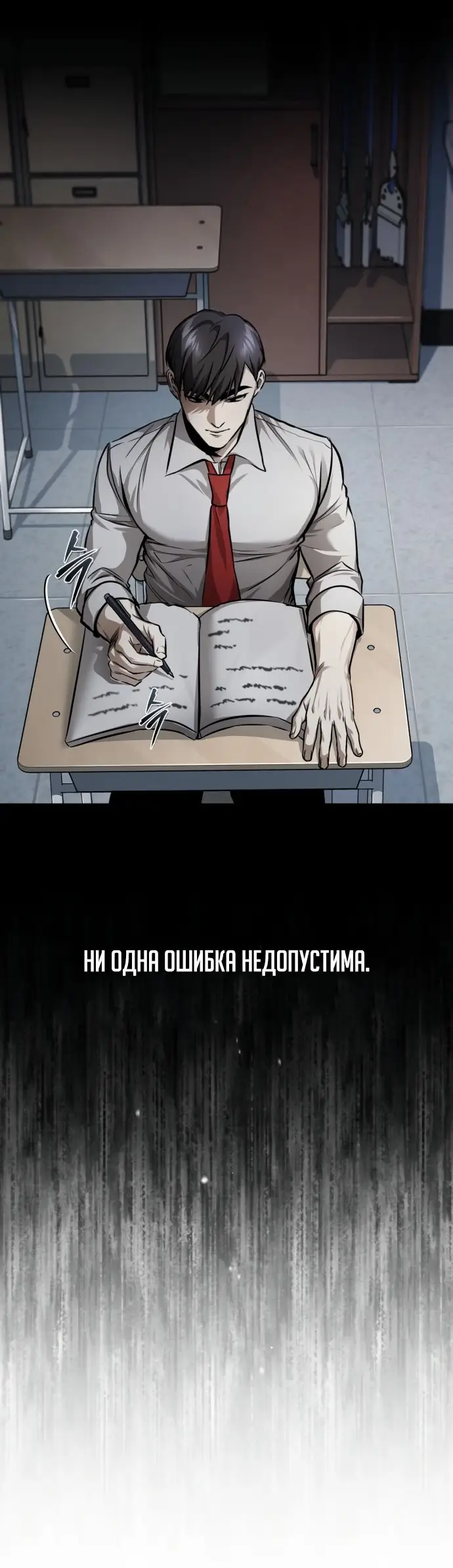 Страница 72 главы 28 манги Дьявол возвращается в школьные годы /  School of the Malice